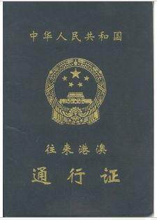 全国最低随到随走非自由行城市团队签注香港罗湖L签送关 广东深圳