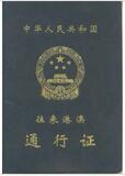 全国最低随到随走非自由行城市团队签注香港罗湖L签送关 广东深圳