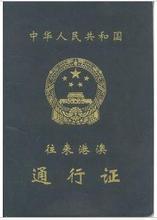<上万销量>深圳罗湖团签过关，团队L签罗湖过关，罗湖口岸送关