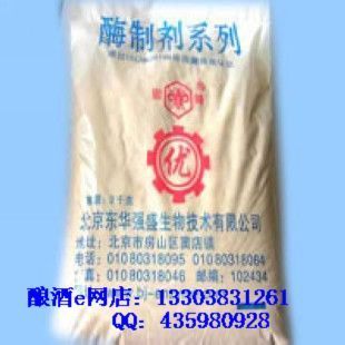  果胶酶 水果分解酶 酶制剂产品 水果酒专用酶 葡萄酒辅料