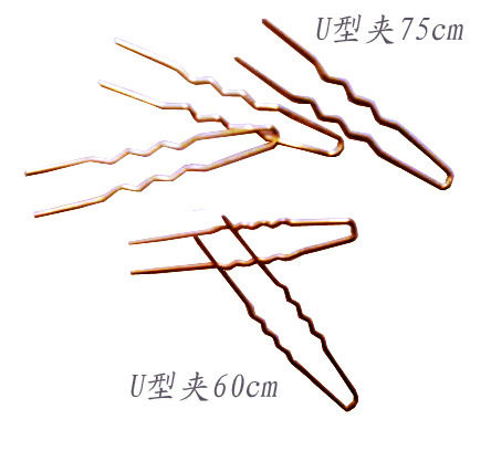 满188免邮 U型夹(大小各5个) 一组10个约10g 丝网花材料批发饰品