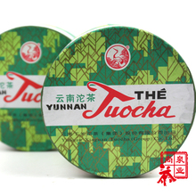 茶叶 云南普洱茶 熟茶特价 下关 销法沱茶 云南沱茶 2010年 正品
