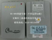 强！6秒就接通的智能电话电脑管理器（拨号器），仅售20元/台！