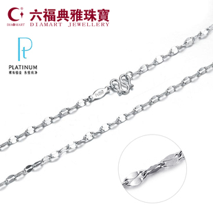  六福典雅珠宝 PT950项链嘴唇链 铂金项链 女士白金项链 结婚项链