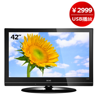 BOE/京东方 LC-4209M 液晶电视 LCD 低碳 USB接口 HDMI接口齐全 价格:4599.00