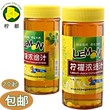 蜂蜜柠檬浓缩汁 2瓶起包邮天然酸甜爽口 柠都柠檬汁 柠檬之乡特产