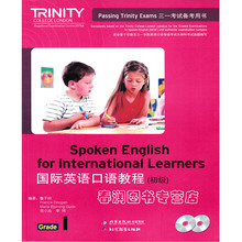 现货当日发货三一口语教材国际英语口语教程（初级）1 (含光盘）