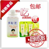 包邮！松达 松花粉 52g 可以吃的天然爽身粉  护臀 祛湿 买一送二