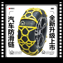 正品雪路通 汽车牛筋防滑链 钢钉+柳钉 双防滑设计 汽车防滑链