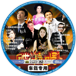 可试听 促销6CD 一人一首成名曲精选 汽车cd碟片车载cd黑胶唱片歌