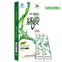 正品绿瘦 活力左旋肉碱 左旋肉减 快速减肥产品 30天欢乐瘦身装!