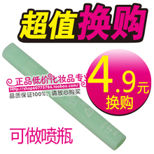 正品芳草集中样试用装特级玫瑰纯露补水美白爽肤水护肤化妆69包邮