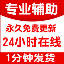 DN龙之谷【种精髓+钓鱼】农场全自动种菜脚本辅助赠双开器网吧VIP