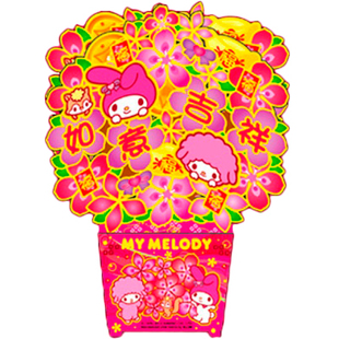  新年对联挥春 正版My melody美乐蒂 可爱台式立体挥春