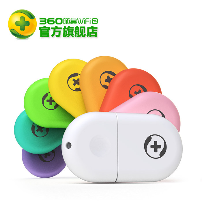 360随身wifi2官网正品移动wifi2代便携无线路由器wifi二代发射器