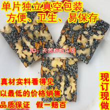 丽丽纯手工现做滋补【春夏型】东即食阿胶固元膏片糕3斤送