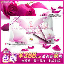 高端 原装正品初蕊超级缩阴香体卡玛丹3代私处排毒妇科依香缩阴丹