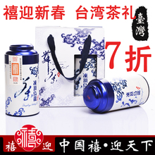 冻顶乌龙茶 高山茶 乌龙茶 正品台湾茶 进口茶叶 礼盒装礼品茶