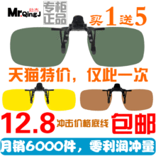 开车防炫目司机夜视镜太阳镜日夜两用偏光镜夹片司机专用钓鱼眼镜