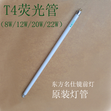 �������˾�ǰ��ԭװ�ƹ�T4����ɫ����ӫ��ƹ�8W/12W/20W/22W