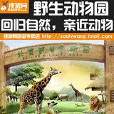 北京旅游 北京野生动物园/票 动物园门票 景点门票电子票实体票