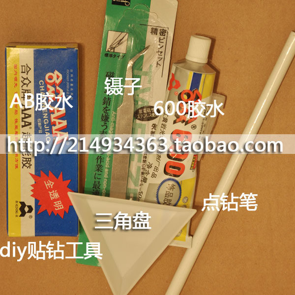 手机美容贴钻diy工具全套爱疯 HTC <span class=H>三星</span>机壳贴钻必备工具iphone