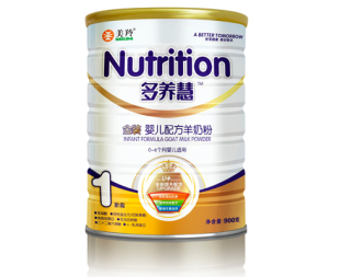  秒杀*官方授权*红星美羚多养慧*1段金听900克羊奶粉*整件包快