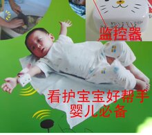 小鱼儿无线婴儿监控器 监视器尿湿哭醒 蹬踢被提醒器 特价包邮
