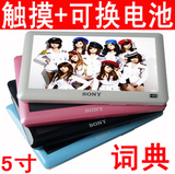 包邮 MP5触摸屏8G高清 5寸MP4触屏 P5 超薄1080P 可换电池 PDF P4