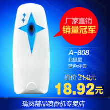 淘金币 【厂家直销】热卖自动喷香机 自动定时 喷香器 加香机 飘
