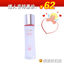 专柜正品 美素折扣店 化妆品系列舒活能量水(滋润型) 100ml/爽