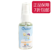 嘉琪宝贝 正品 特价包邮 长效驱蚊水 驱蚊液 防蚊液 天然环保