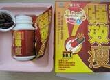 强效瘦减肥胶囊
