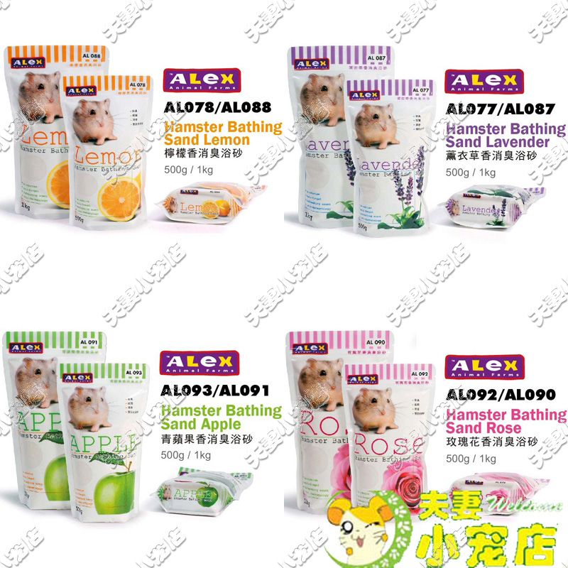 Selling Hong Kong produced Set goods Hamsters Bath 4 as long as 15 Per set Weight 2kgin the Pet/Pet food and supplies , Class pet hamsters and other small , Small Animals (New) , Sand bath category - from Buy2taobao.com to provide professional Taobao agent buy service