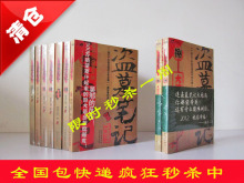 全新正版包邮!盗墓笔记1-8全集 大结局上下册全套9本送光盘海报