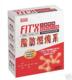 FIT‘X脂肪燃烧系!二合一版!成份完全更新效果
