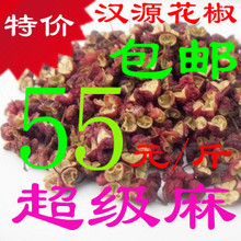 包邮◆四川汉源大红袍花椒 特麻花椒 麻椒 500g 可加工成花椒粉