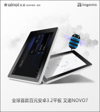 Ainol/艾诺 NOVO7蜂巢普及版(8G)