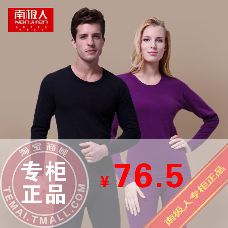 清仓大促 南极人女士/男士保暖内衣中厚/加厚黄金绒-黄金甲