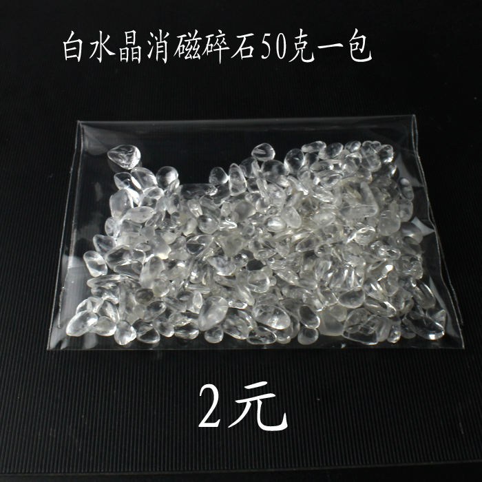 夏末水晶天然白水晶无孔消磁碎石 50克一包|msdalam kategori Aksesori/Barang Kemas Fesyen, hiasan - dari Buy2taobao.com untuk memberikan perkhidmatan ejen Taobao profesional membeli