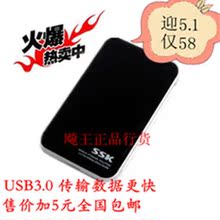送皮套 SSK飚王 USB3.0硬盘盒 2.5寸串口SATA移动硬盘盒+5元 包邮