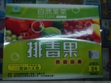 皇冠信誉 自然美莱 排毒果养颜胶囊 现货出售
