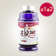 正品*康比特魔芋<span class=H>左旋肉碱</span> 左旋360度胶囊 300粒 带防伪