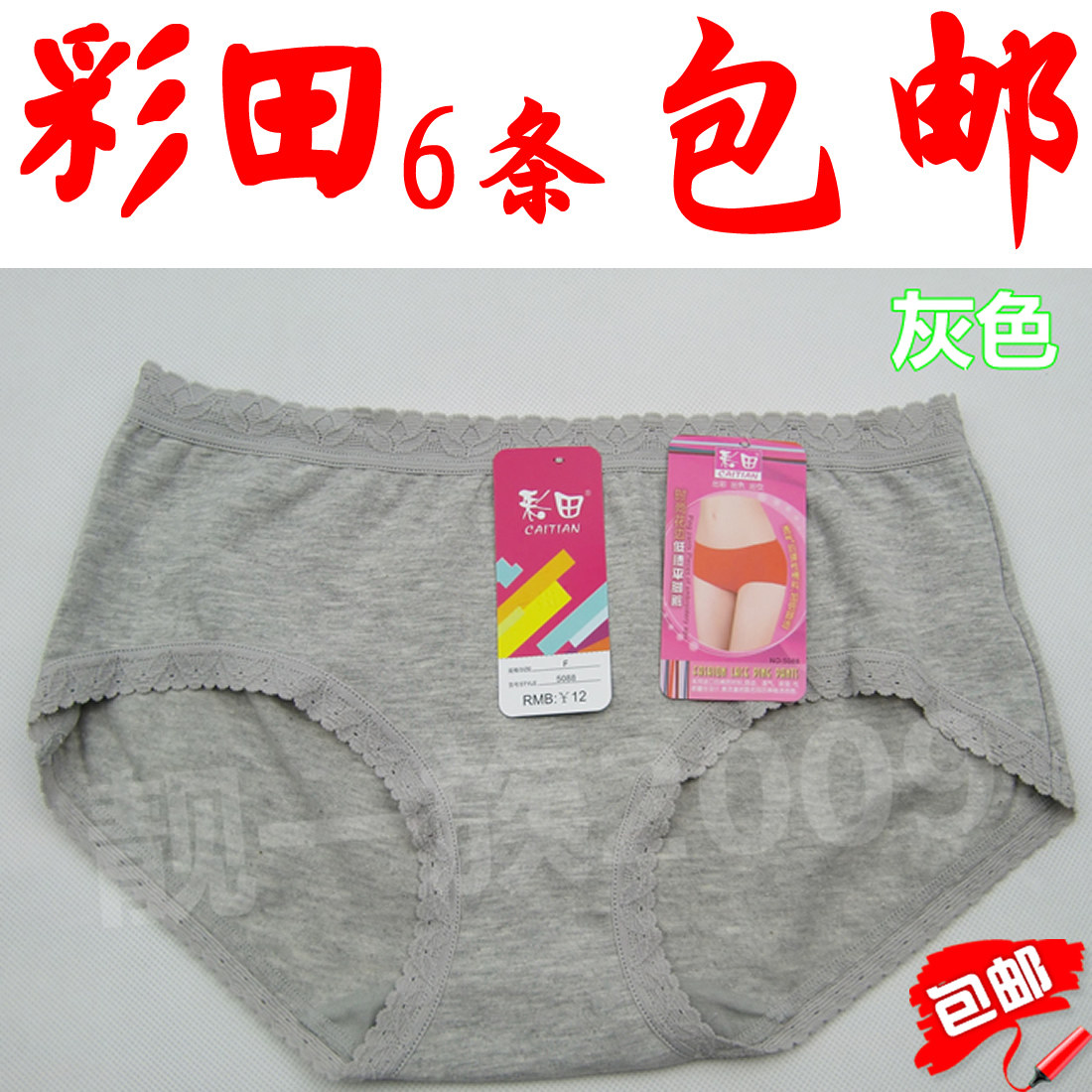 <em>彩田 内裤</em> 蕾丝_jianxing198_新浪博客