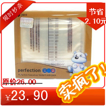 韩国JACO母乳储存袋 母乳保鲜袋 储奶袋 纳米银 无双酚A 30*200ml