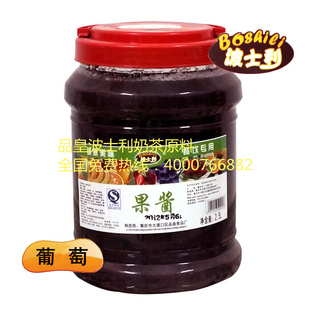  特价波士利果酱酸奶伴侣 刨冰沙冰 奶茶专用 果酱批发（葡萄味）