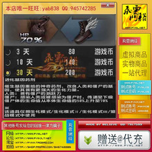 反恐精英装备进化基因药剂3天