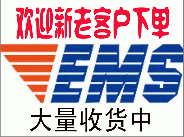 蘇州 鎮江無錫江蘇到香港新界快遞集運服務 免費集貨 今發明到