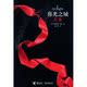 【全新正版】★<span class=H>暮光之城</span>:月食