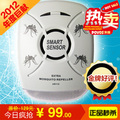 超声波驱蚊器 卧室用50平方驱蚊器比灭蚊灯环保 效果好 包邮特价